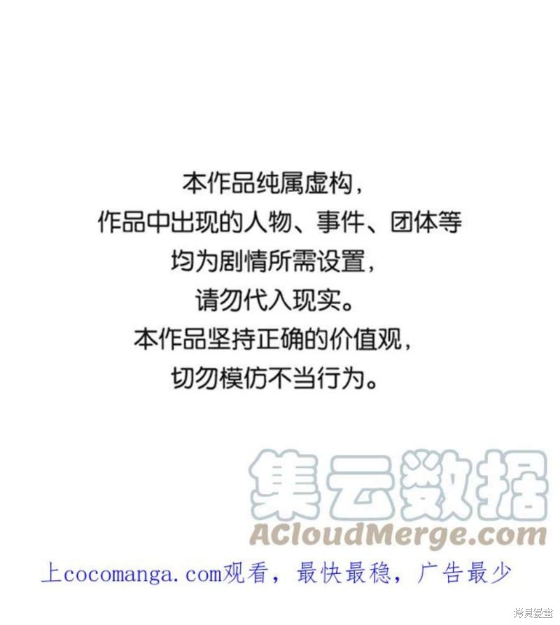 被迫成为玩家类似漫画漫画,第15话1图