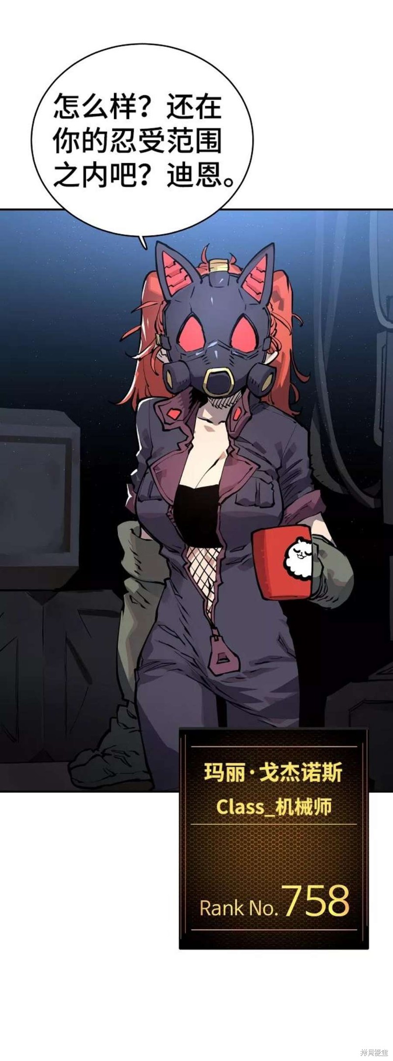 被迫成为万人迷之后漫画,第16话4图