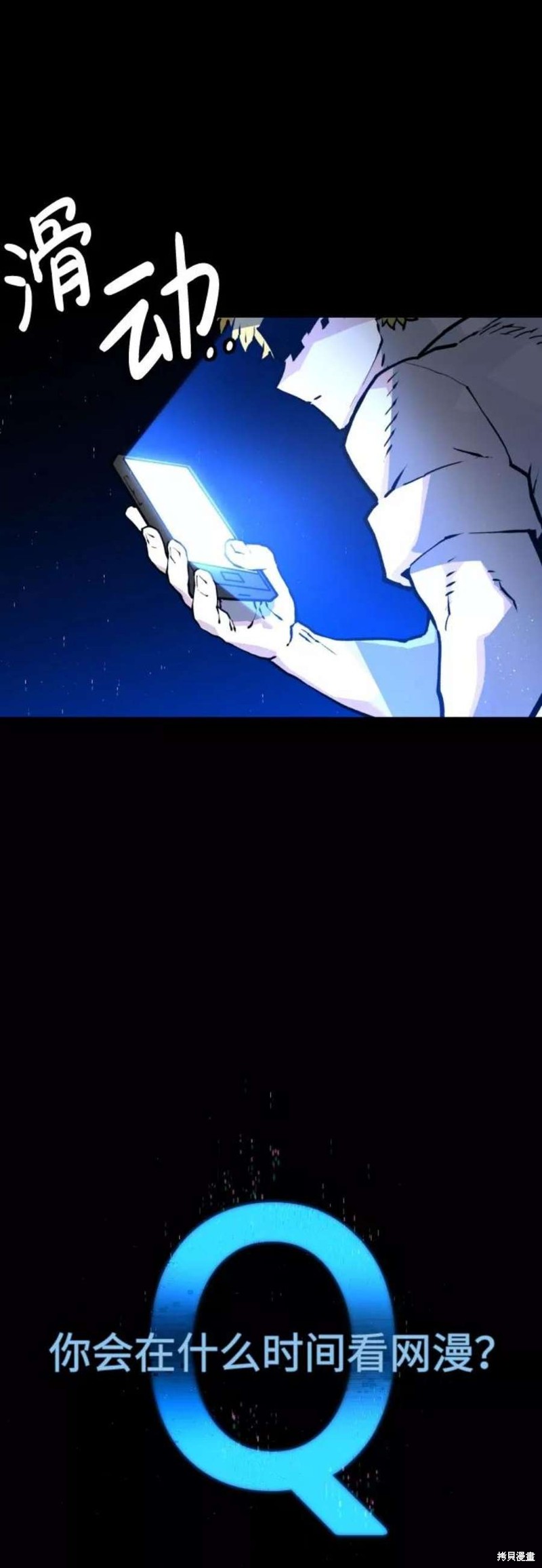 被迫成为万人迷之后漫画,第1话3图