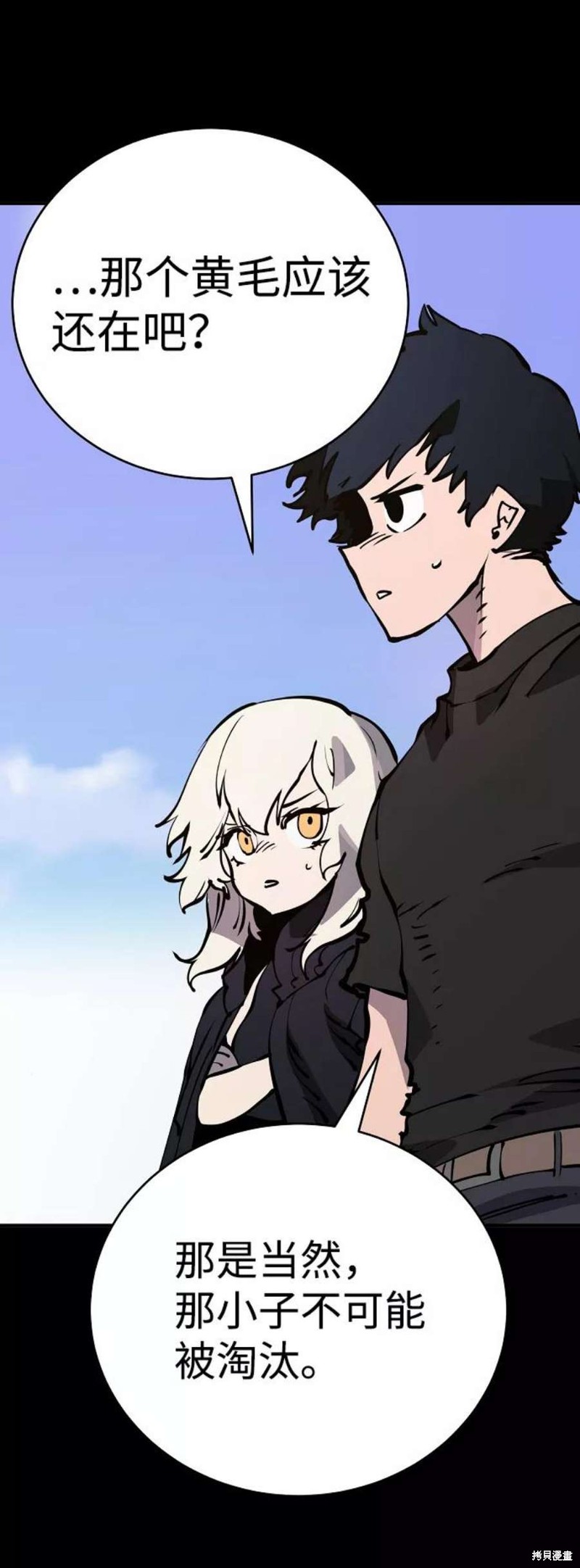 被迫成为玩家类似漫画漫画,第40话4图