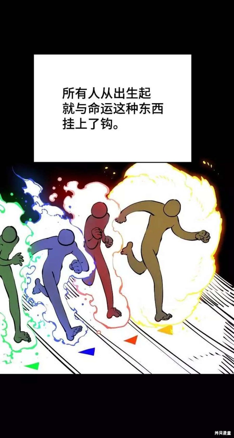 被迫成为玩家类似漫画漫画,第35话1图