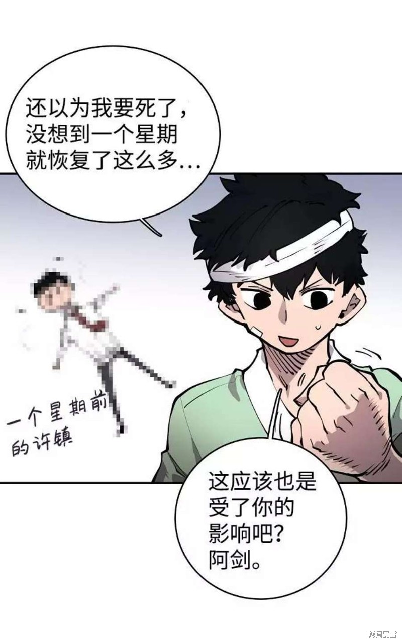 被迫成为玩家类似漫画漫画,第19话4图