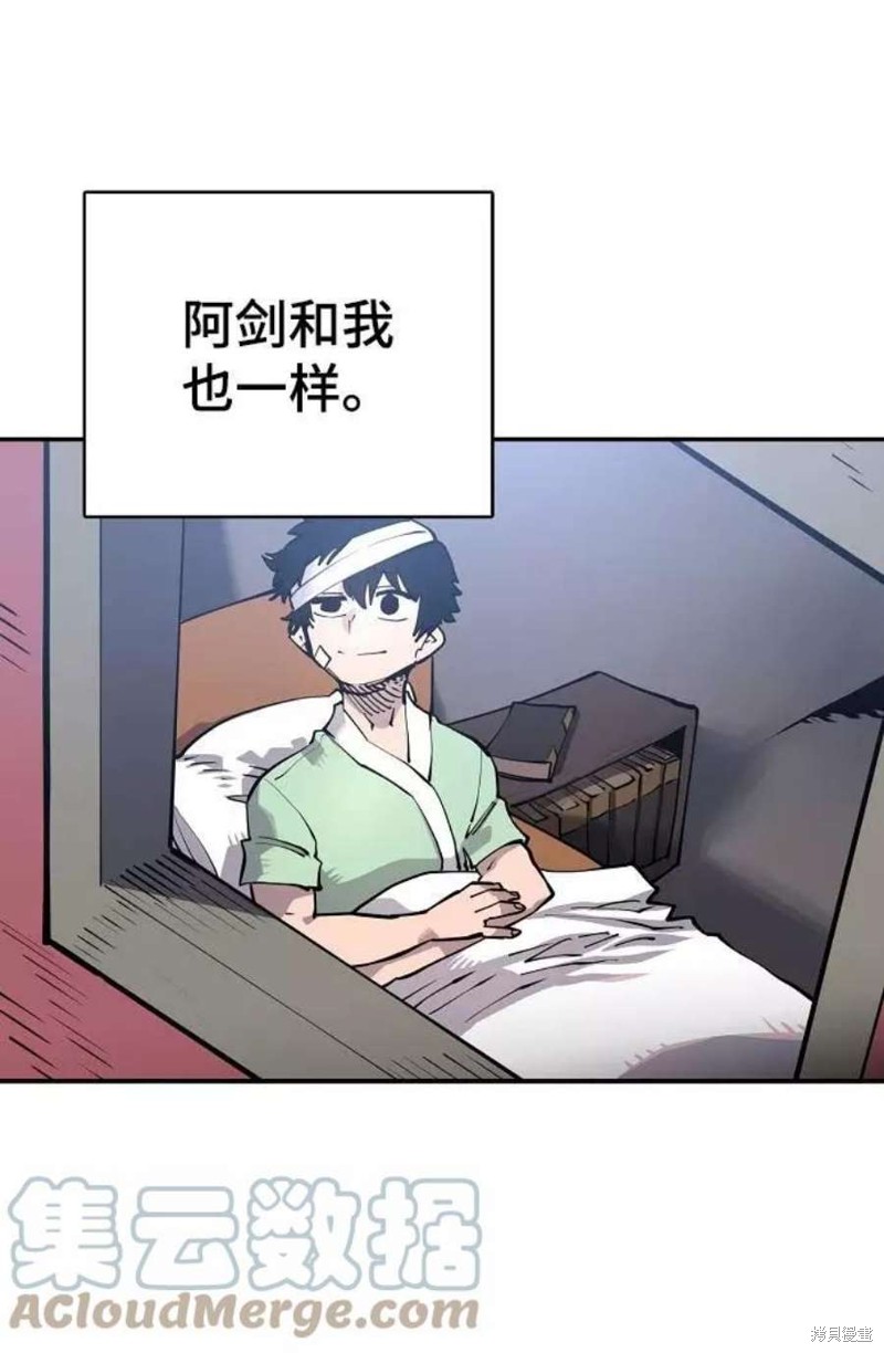 被迫成为玩家类似漫画漫画,第19话3图