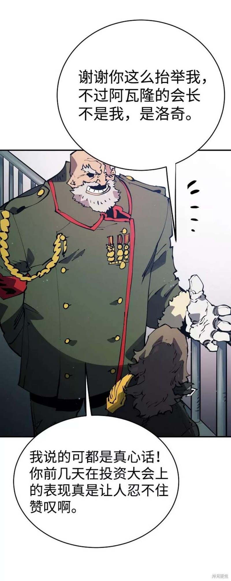 被迫成为玩家类似漫画漫画,第31话5图