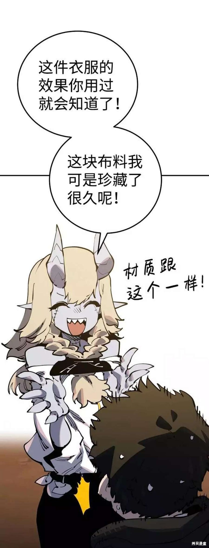 被迫成为玩家类似漫画漫画,第29话4图