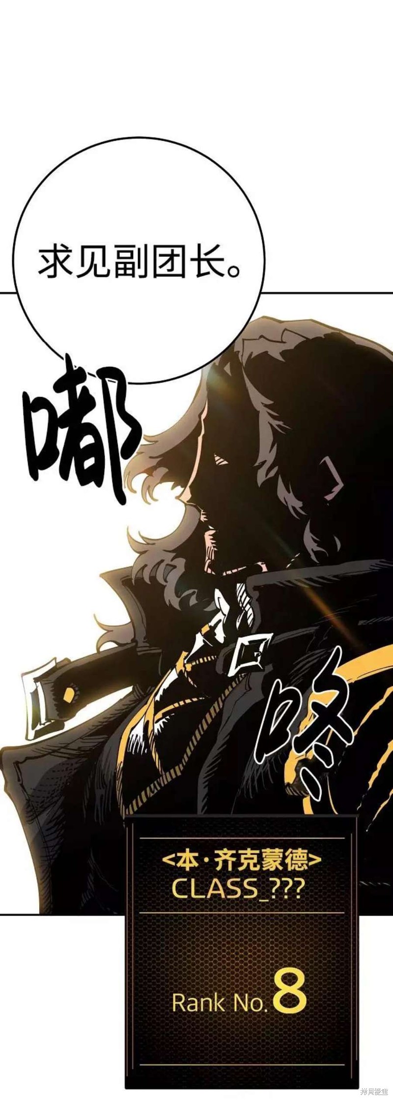 被迫成为玩家类似漫画漫画,第26话4图