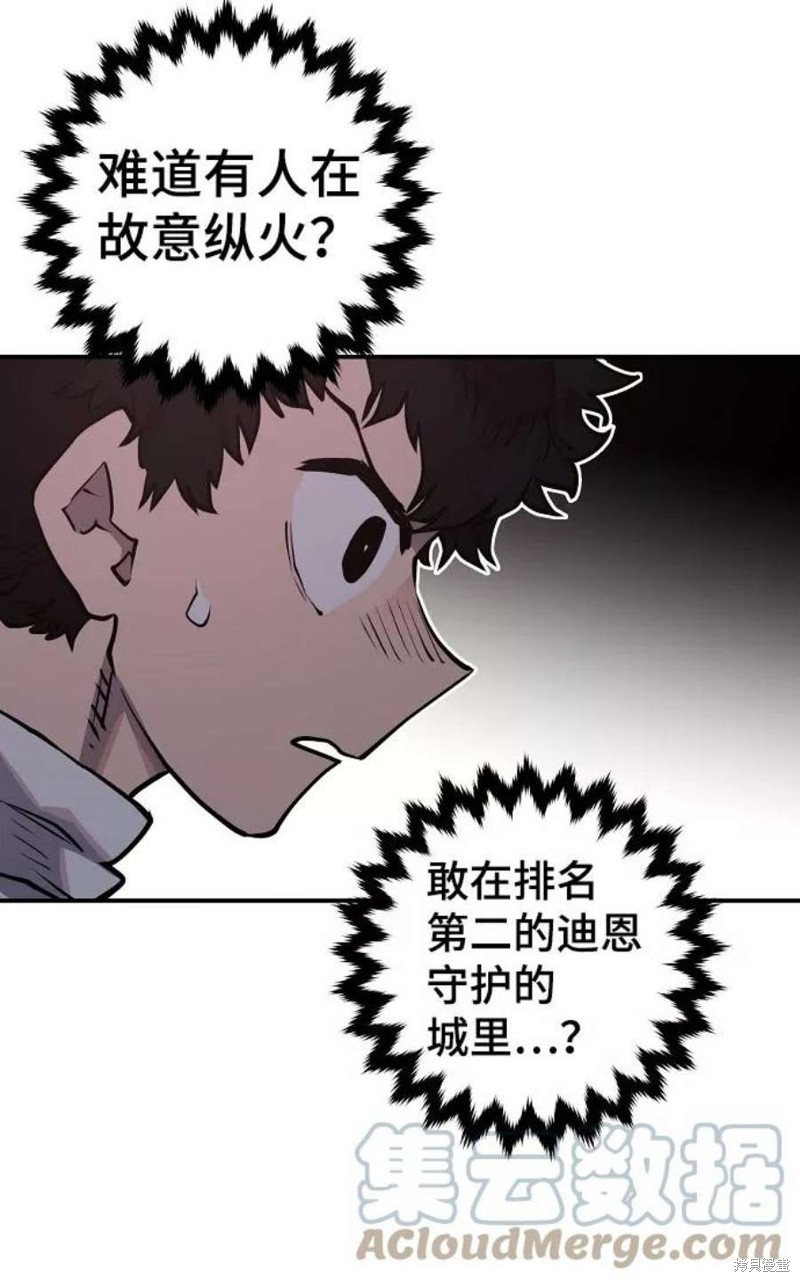 被迫成为玩家类似漫画漫画,第15话4图