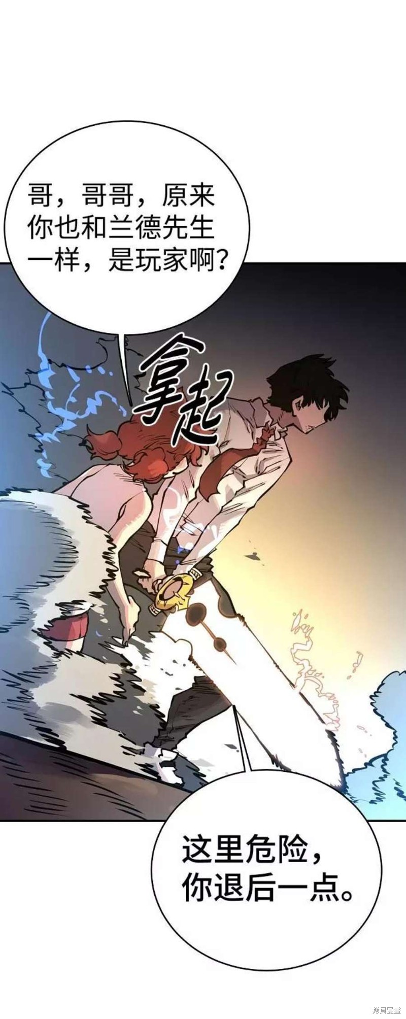 被迫成为万人迷之后漫画,第17话4图