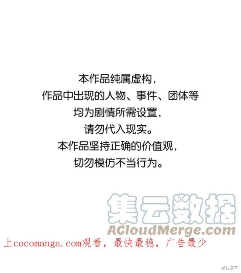 被迫成为万人迷之后漫画,第8话1图