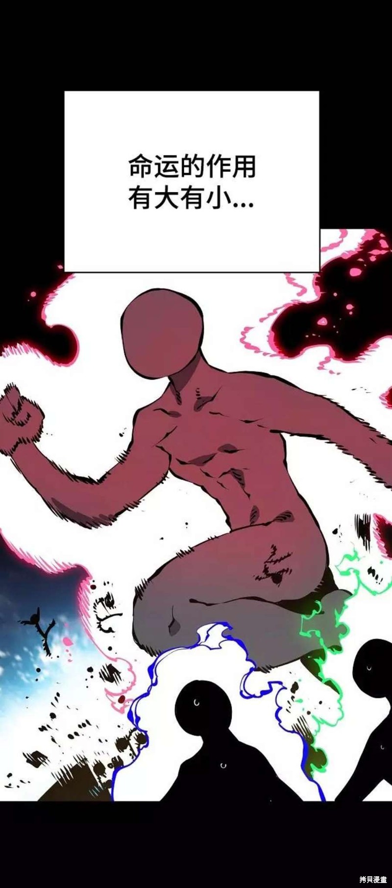 被迫成为玩家类似漫画漫画,第35话2图