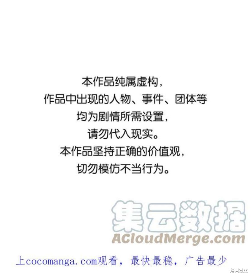 被迫成为玩家类似漫画漫画,第11话1图