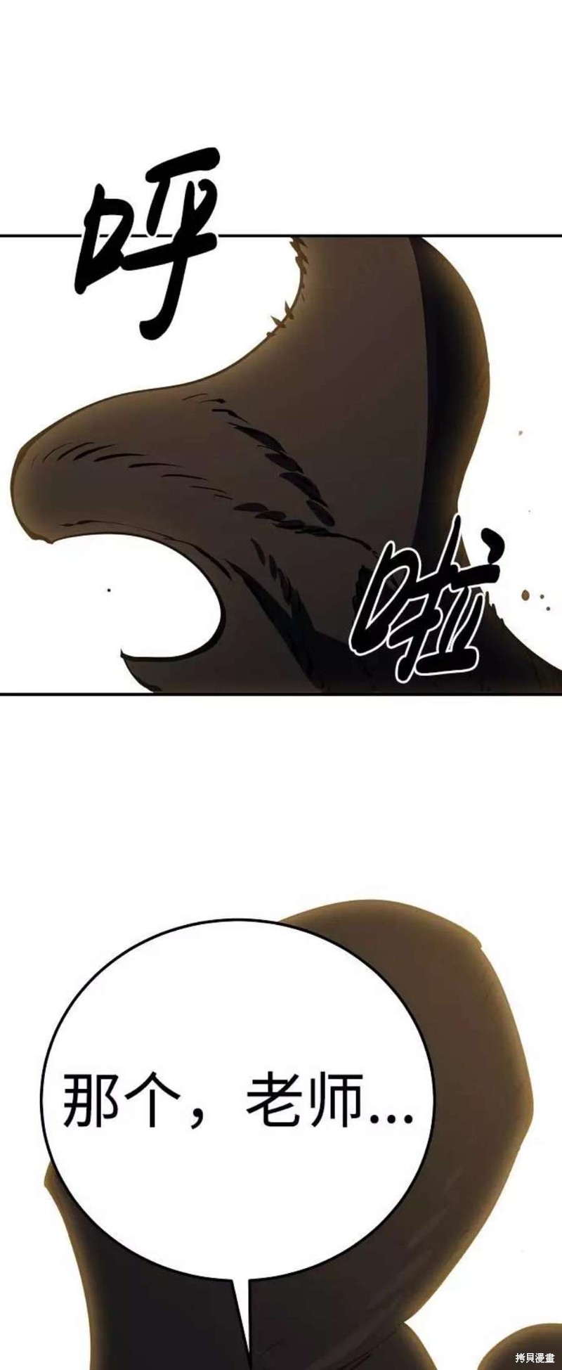 被迫成为玩家类似漫画漫画,第29话1图