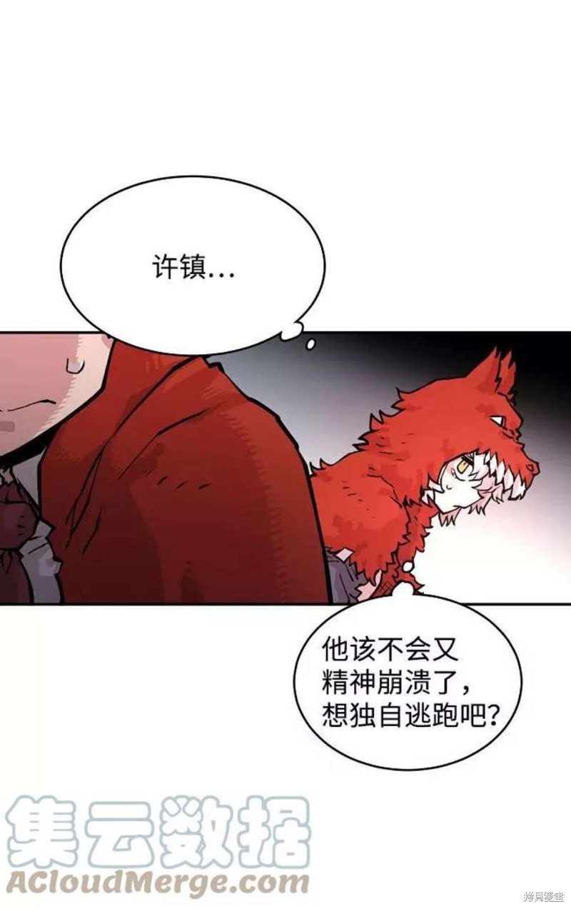 被迫成为玩家类似漫画漫画,第6话4图