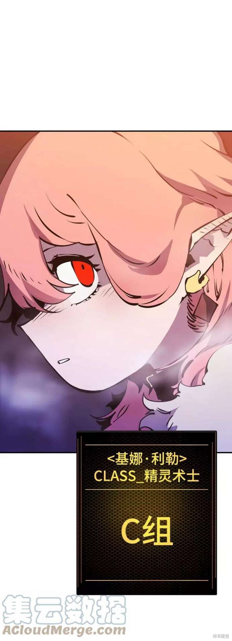 被迫成为玩家在哪里看漫画,第37话3图