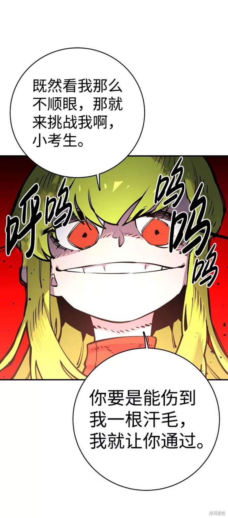 被迫成为万人迷之后漫画,第12话2图