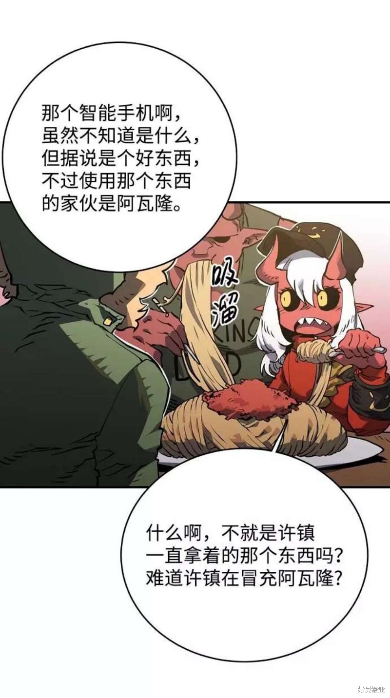 被迫成为玩家类似漫画漫画,第22话3图