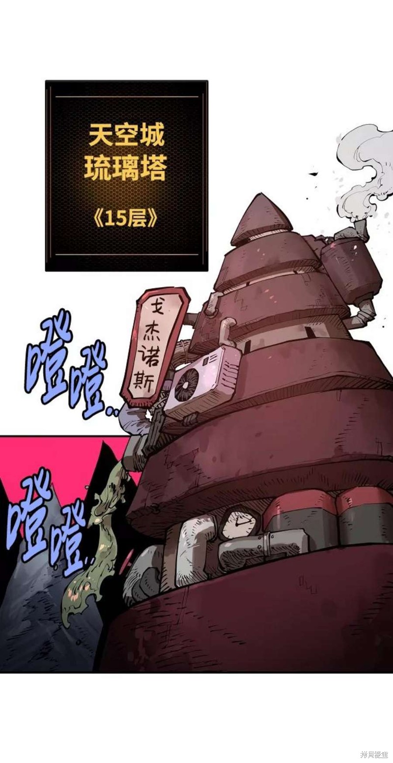 被迫成为万人迷之后漫画,第16话2图