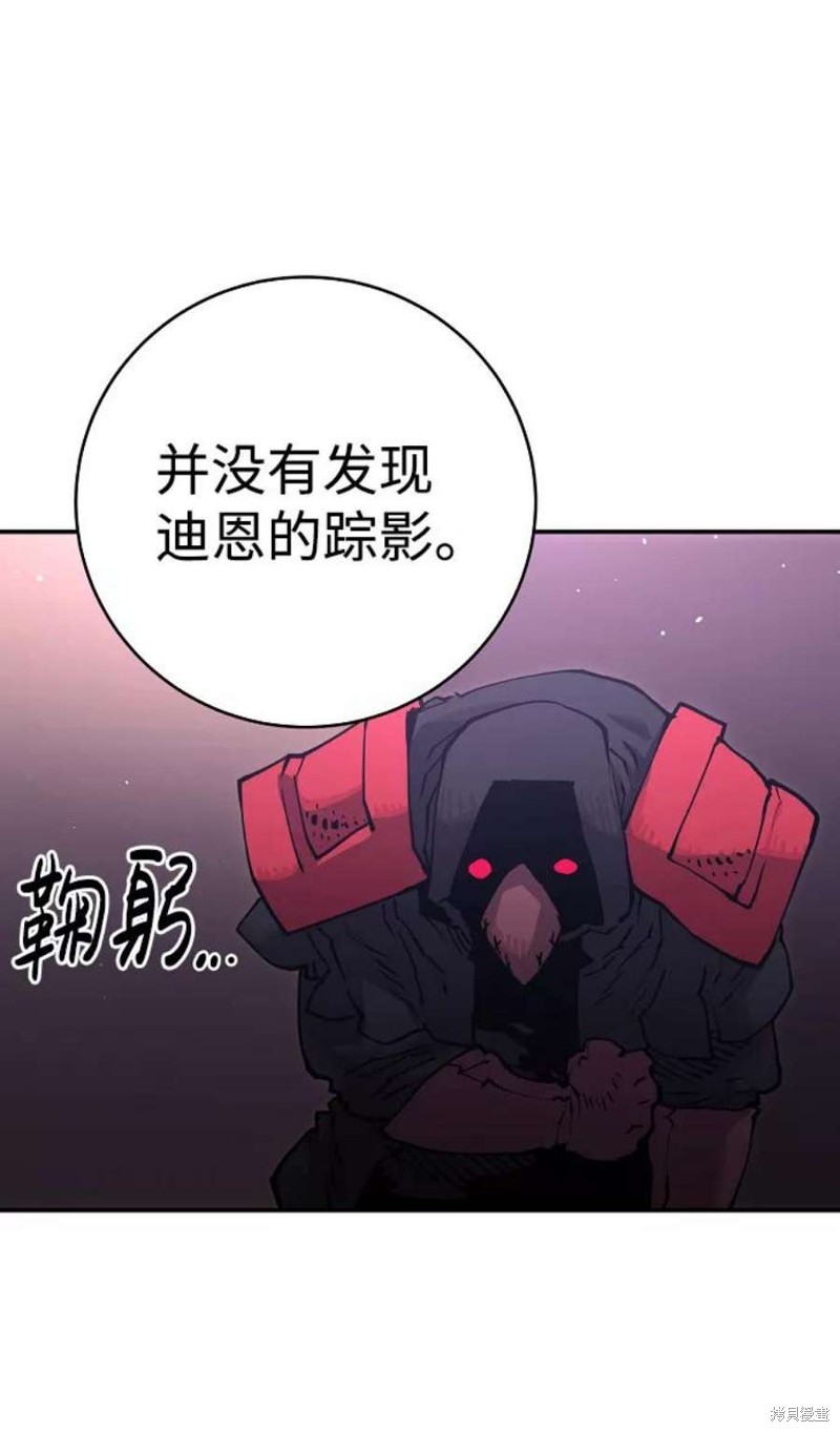 被迫成为万人迷之后漫画,第14话3图