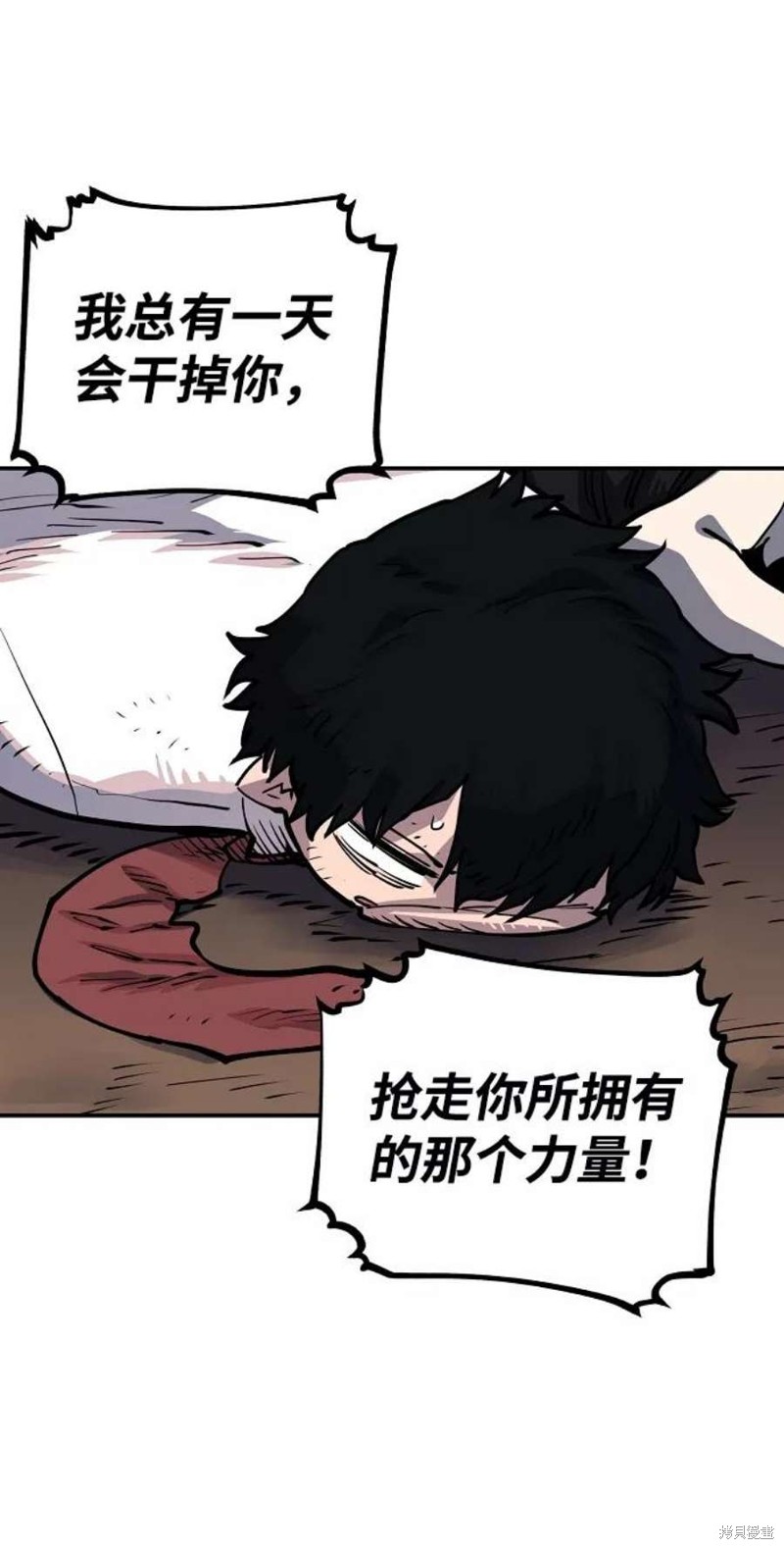 被迫成为玩家类似漫画漫画,第18话4图