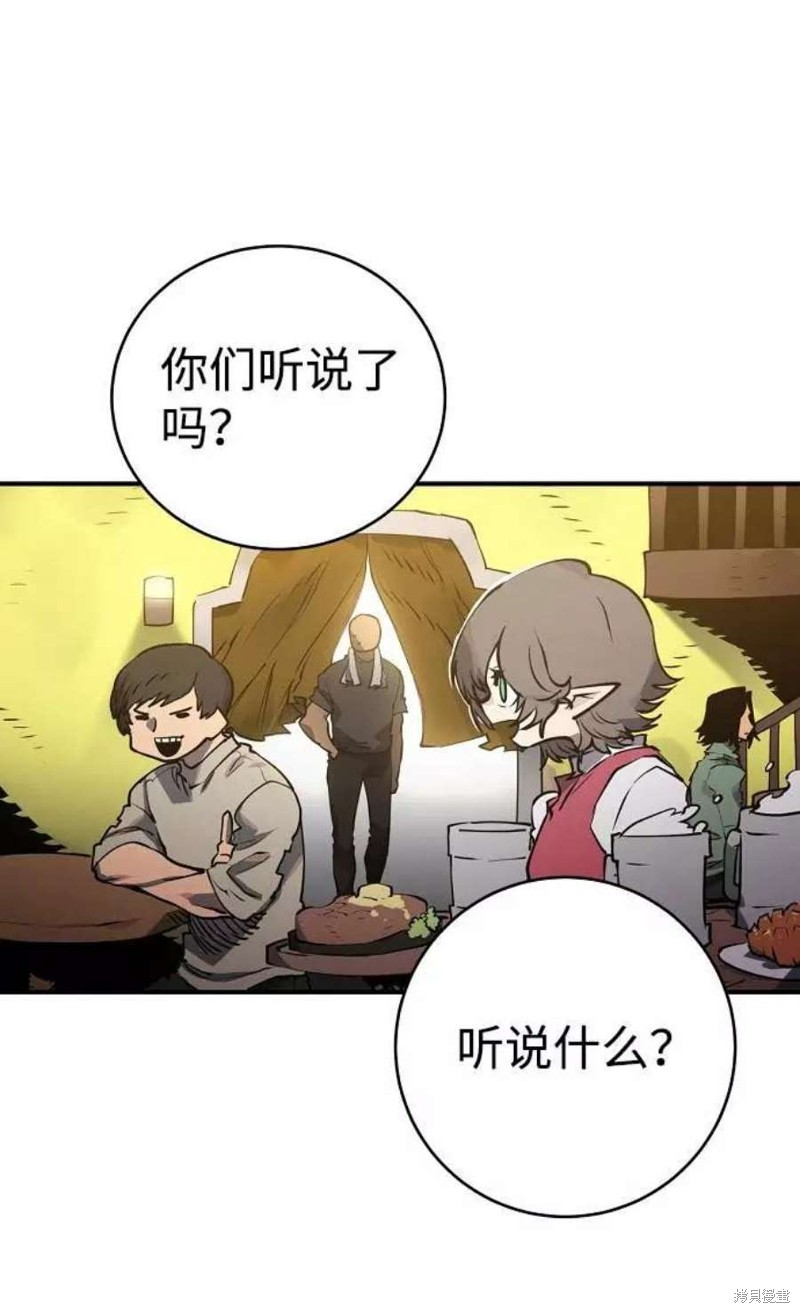 被迫成为玩家类似漫画漫画,第22话2图