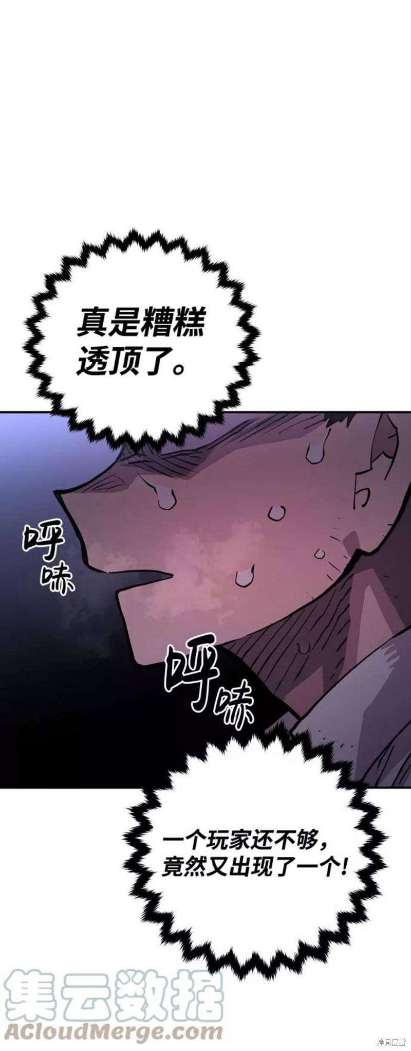 被迫成为万人迷之后漫画,第9话4图