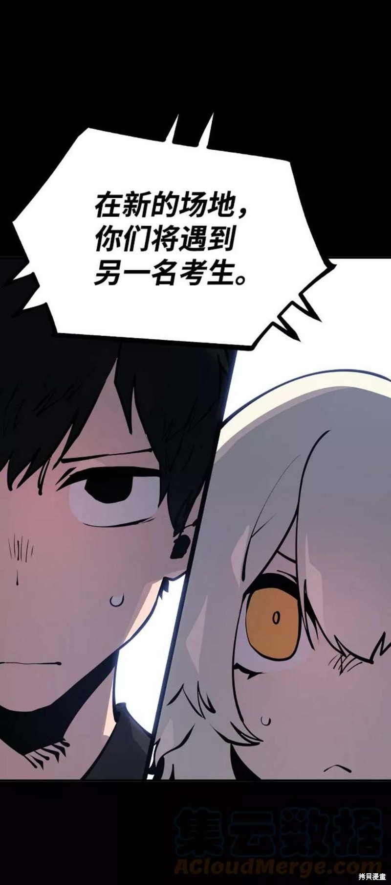 被迫成为玩家类似漫画漫画,第40话3图