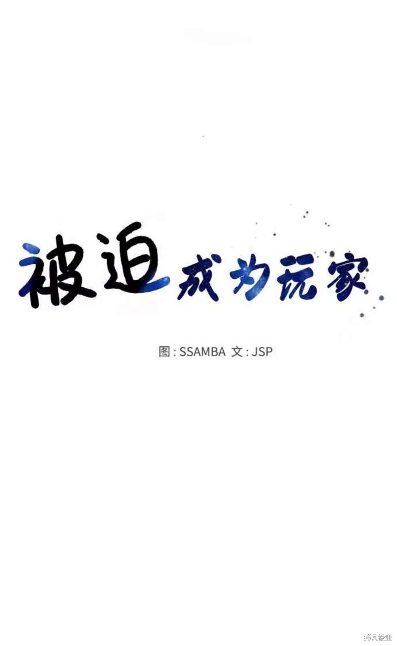 被迫成为万人迷之后漫画,第12话5图