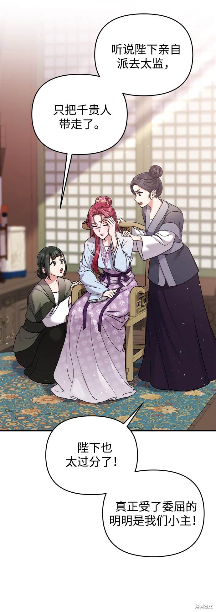 武林高手转生后宫小主漫画免费漫画,第10话3图