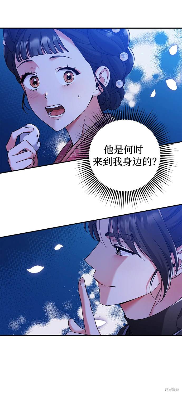 武林高手转生后宫小主漫画免费漫画,第2话4图