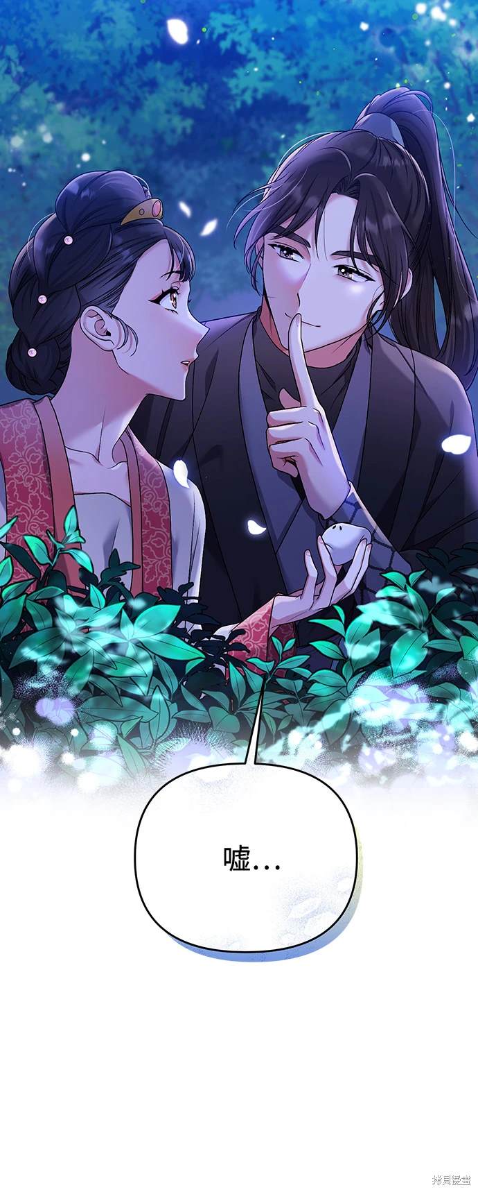 武林高手转生后宫小主漫画免费漫画,第2话3图