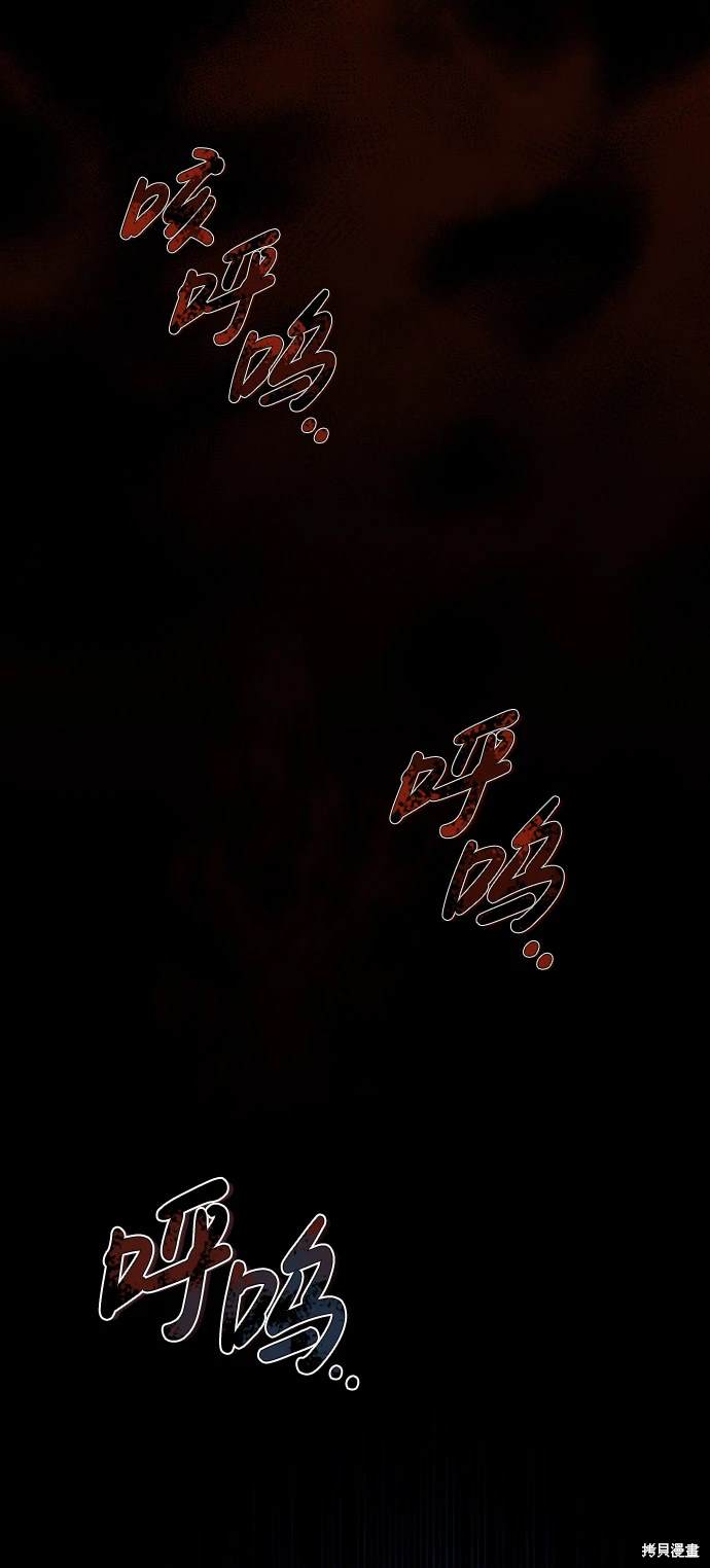 武林高手转生后宫小主漫画免费漫画,第1话2图