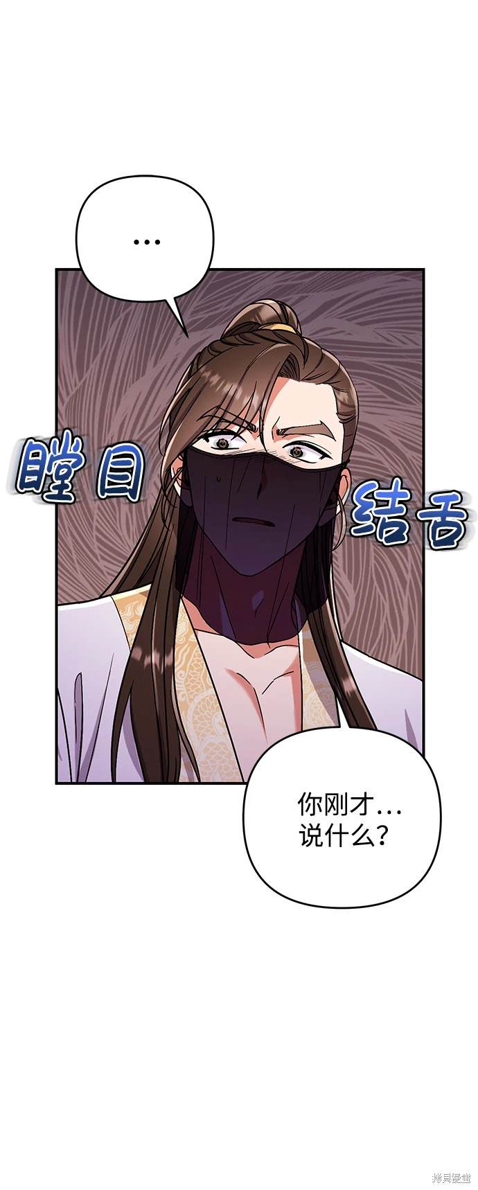 武林高手转生后宫小主漫画免费漫画,第4话3图