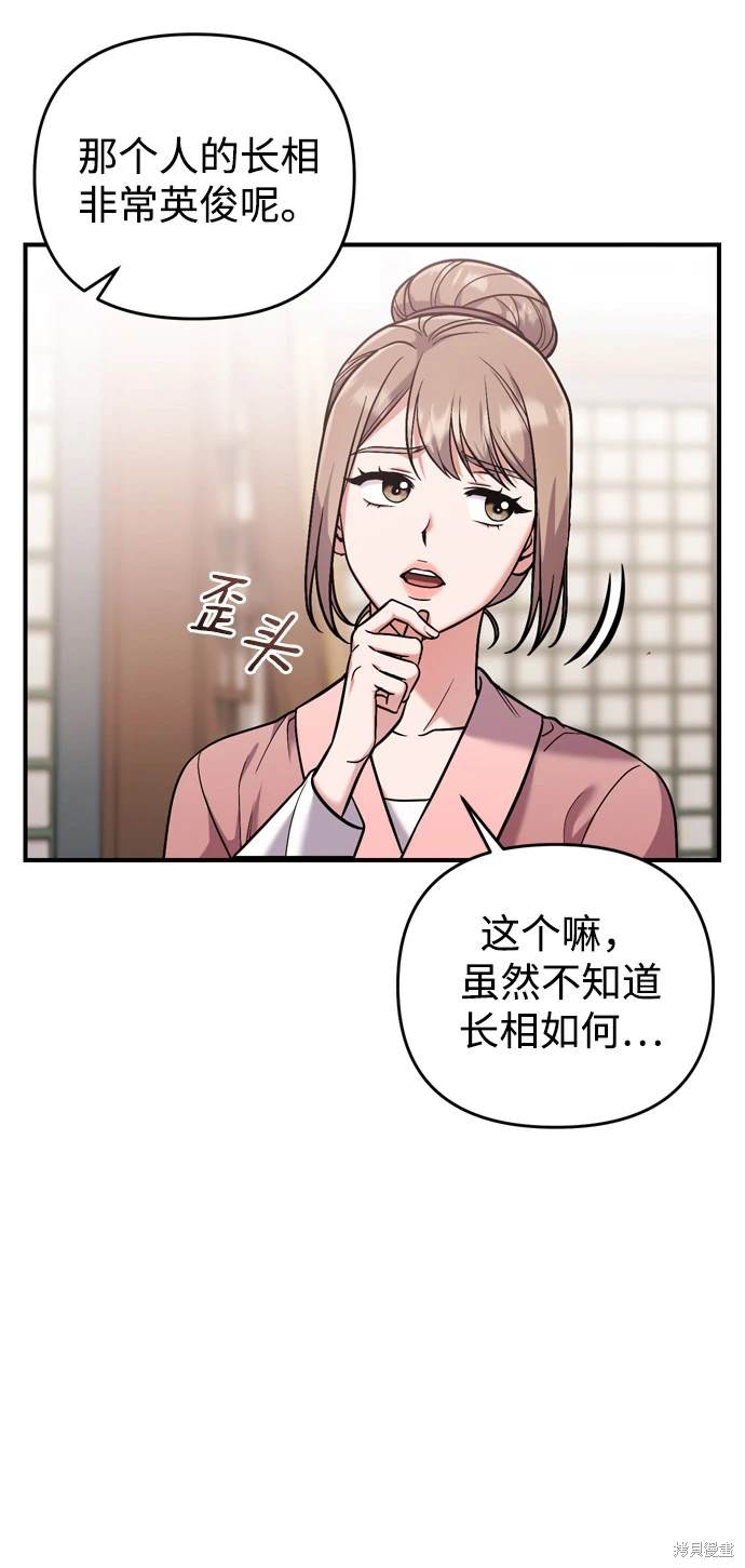 武林高手转生后宫小主漫画免费漫画,第9话4图