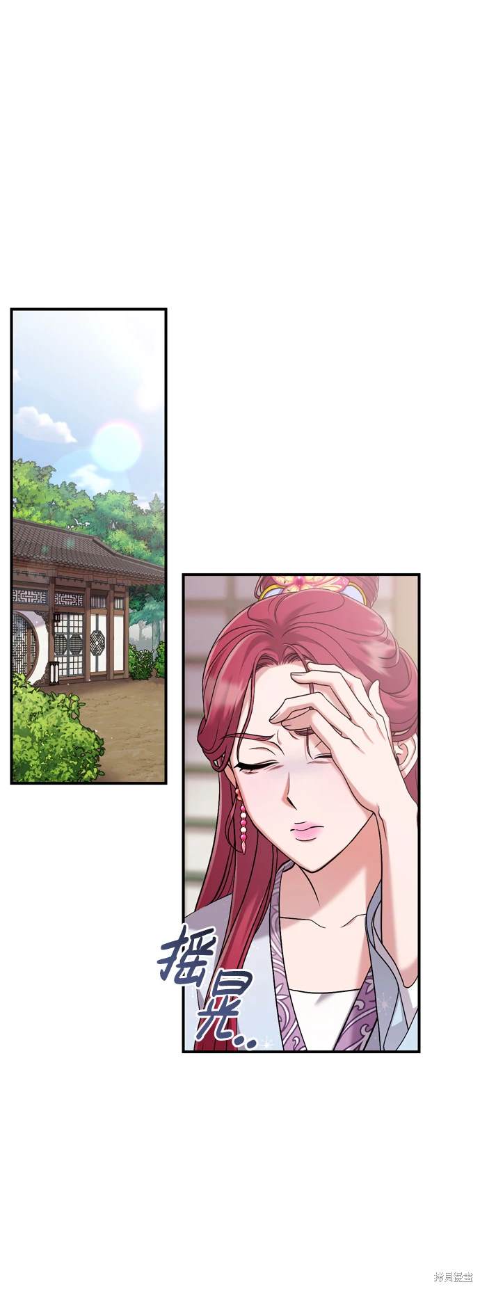 武林高手转生后宫小主漫画免费漫画,第10话2图