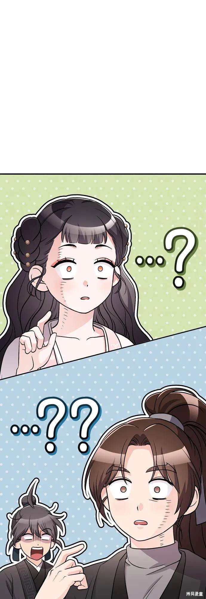 武林高手转生后宫小主漫画免费漫画,第22话3图