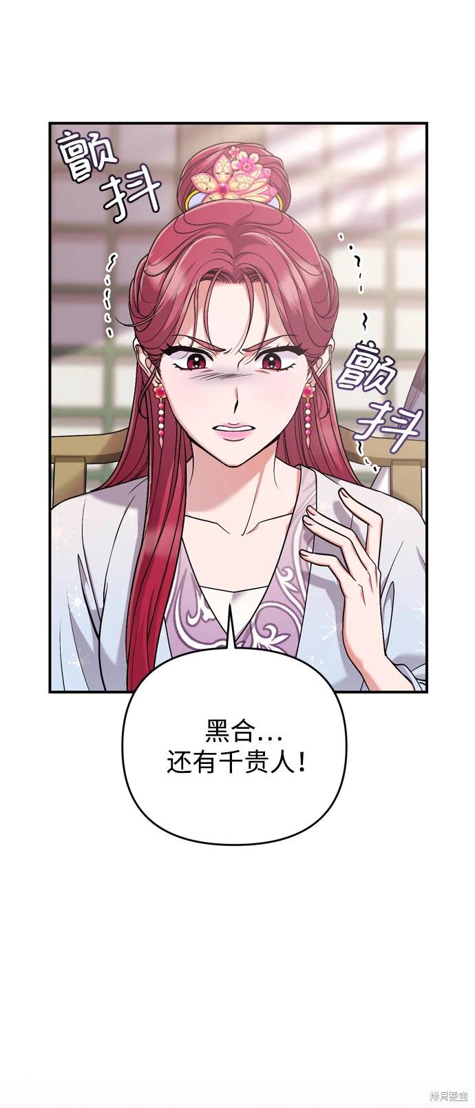 武林高手转生后宫小主漫画免费漫画,第10话5图