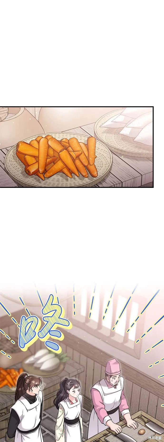 武林高手异世重生漫画,第20话2图