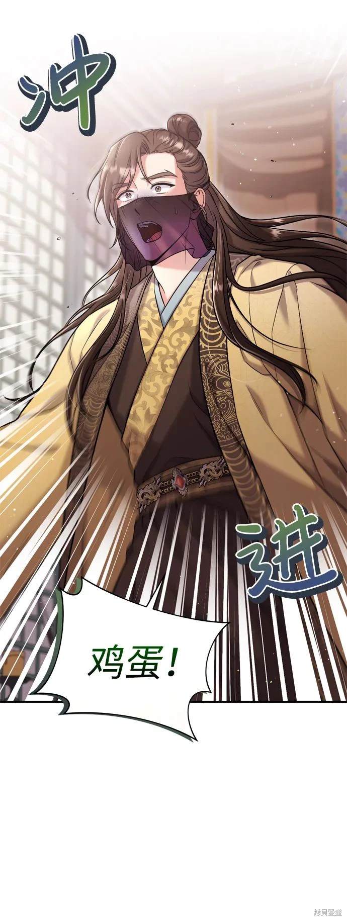 武林高手转生后宫小主漫画免费漫画,第11话4图