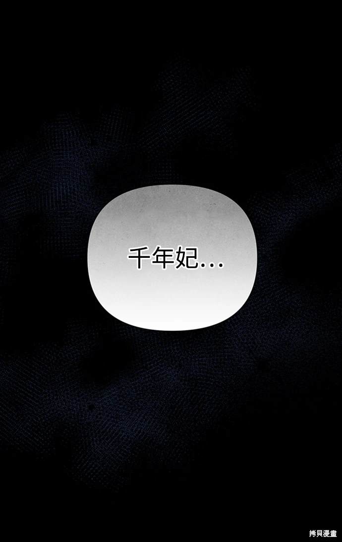 武林高手转生后宫小主漫画免费漫画,第1话4图