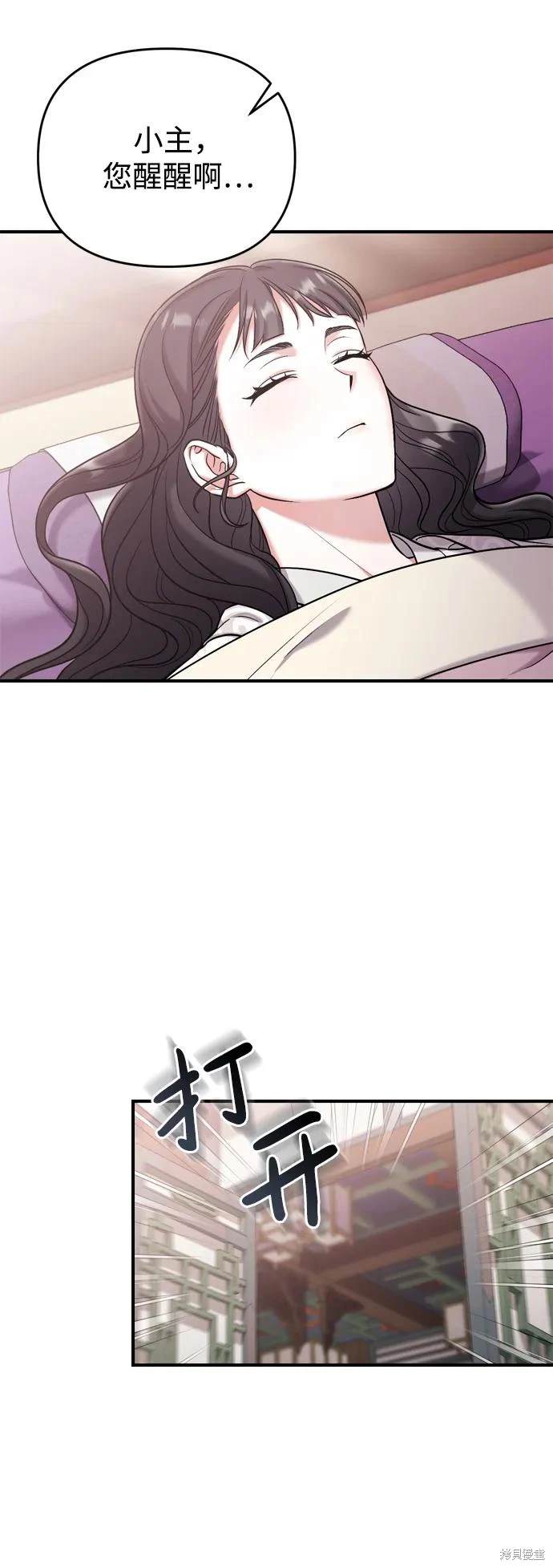 武林高手转生后宫小主漫画免费漫画,第11话3图