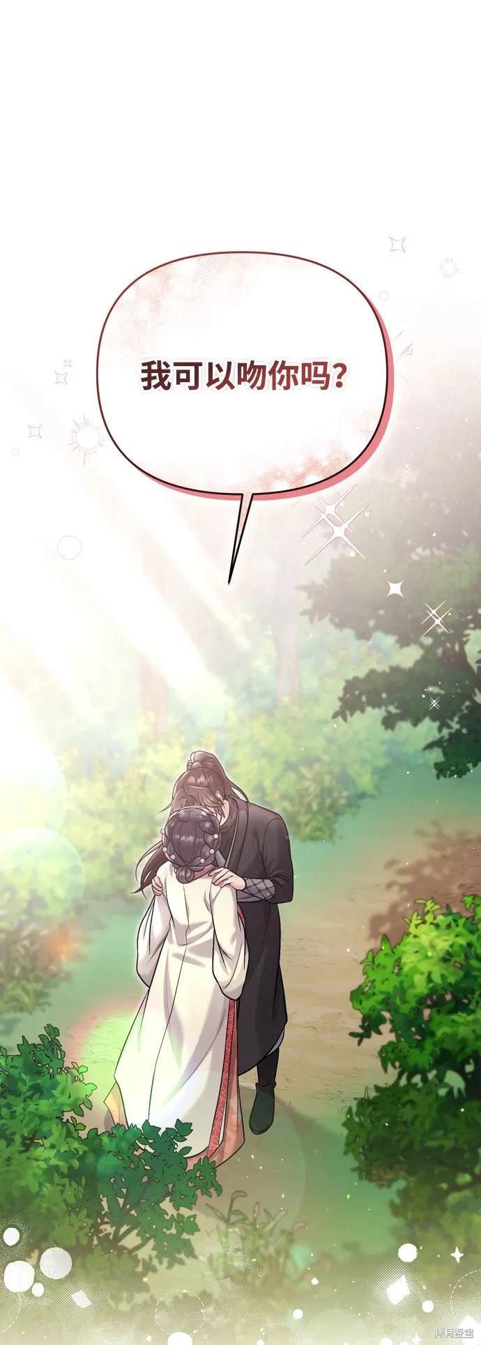 武林高手转生后宫小主漫画免费漫画,第16话2图