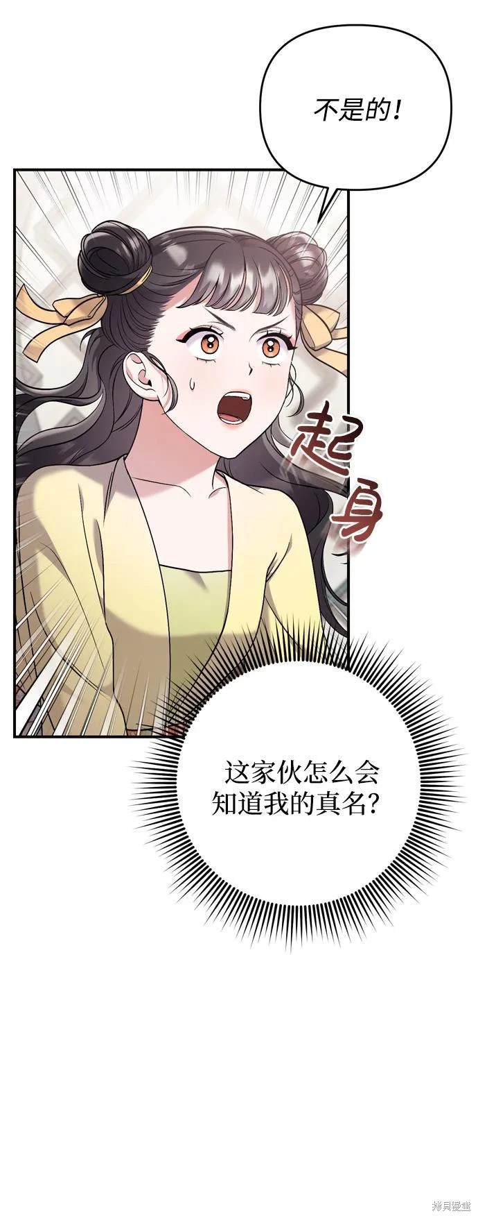 武林高手转生后宫小主漫画免费漫画,第12话4图