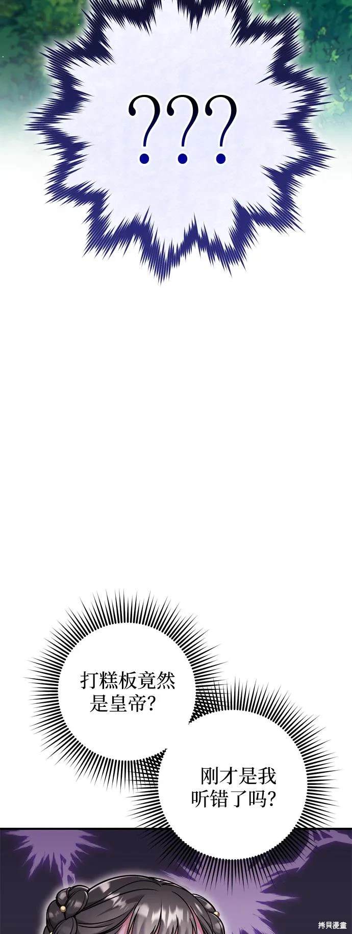 武林高手转生后宫小主漫画免费漫画,第22话5图