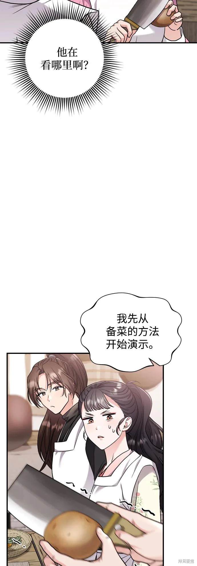 武林高手异世重生漫画,第20话4图