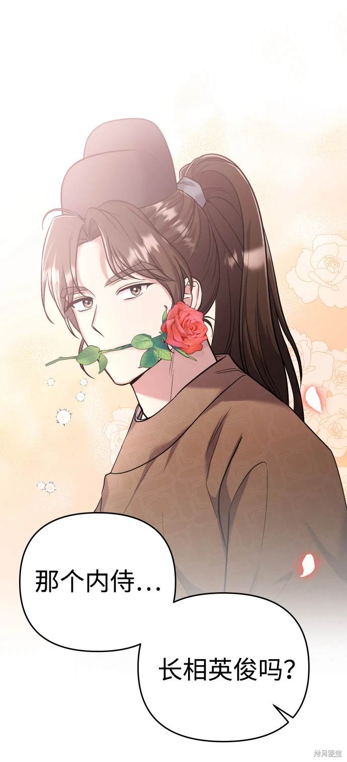 武林高手转生后宫小主漫画免费漫画,第9话2图