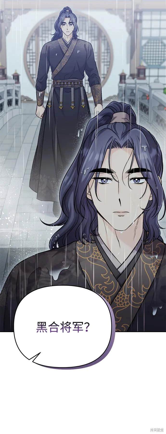 武林高手转生后宫小主漫画免费漫画,第15话5图