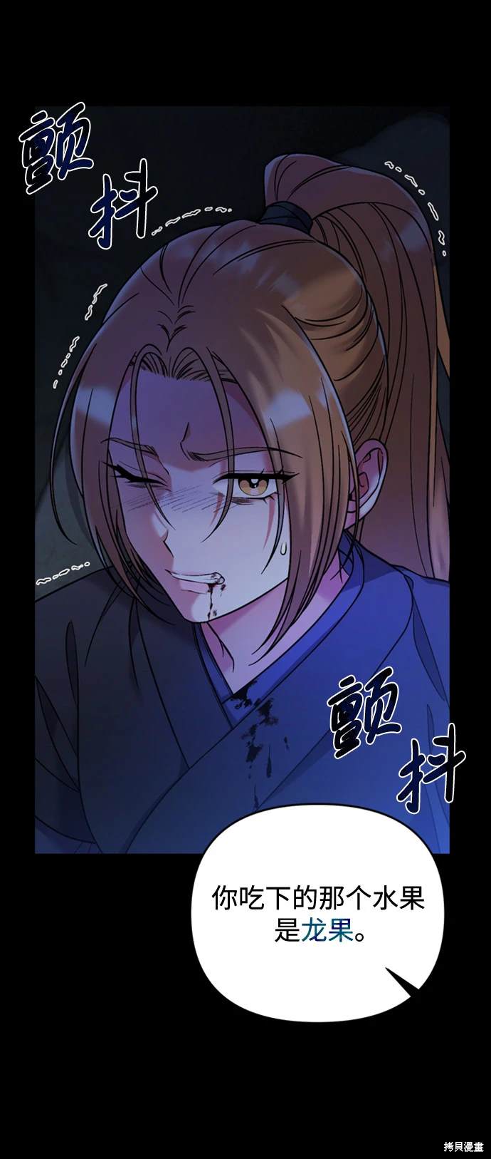 武林高手转生后宫小主漫画免费漫画,第1话5图