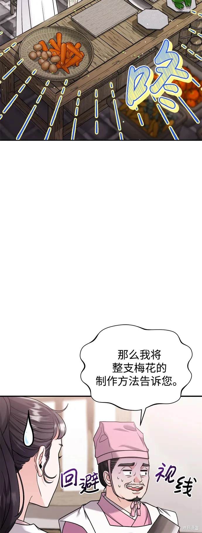 武林高手异世重生漫画,第20话3图