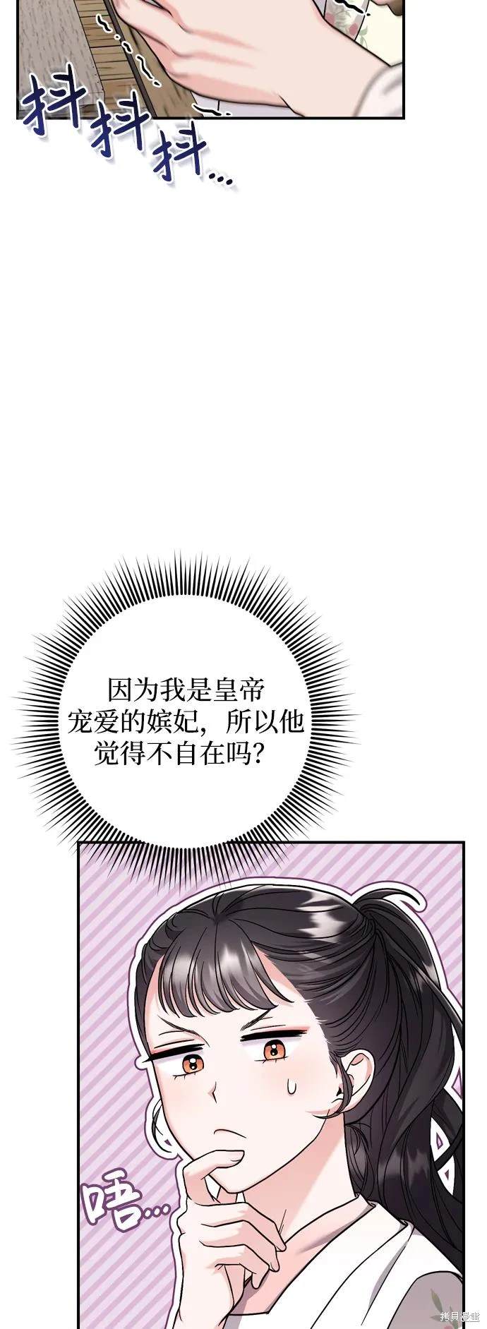 武林高手异世重生漫画,第20话5图