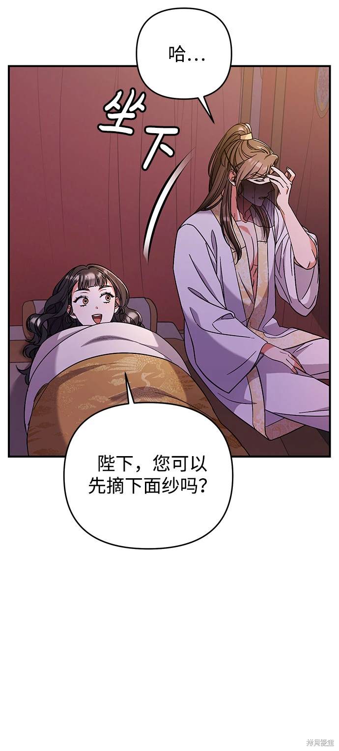 武林高手转生后宫小主漫画免费漫画,第4话5图